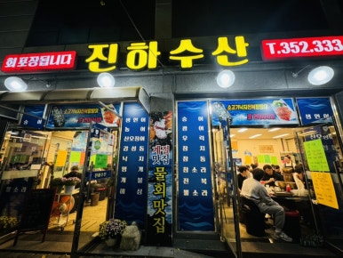 꼬미꼬미수산 이미지