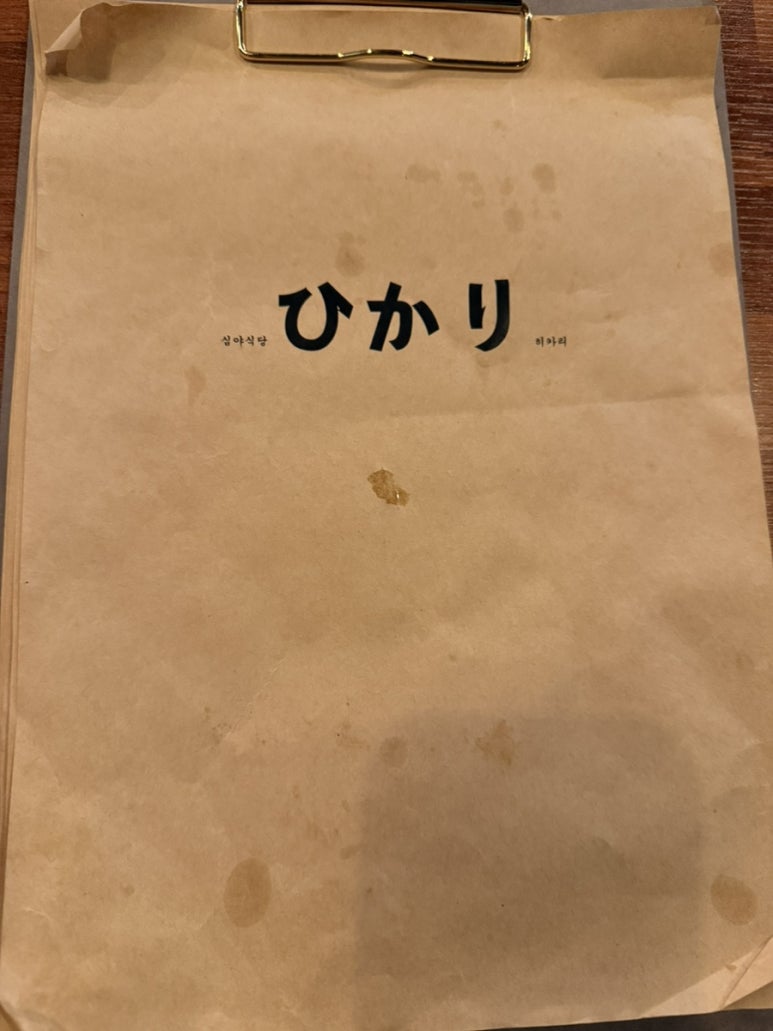 심야식당히카리 이미지