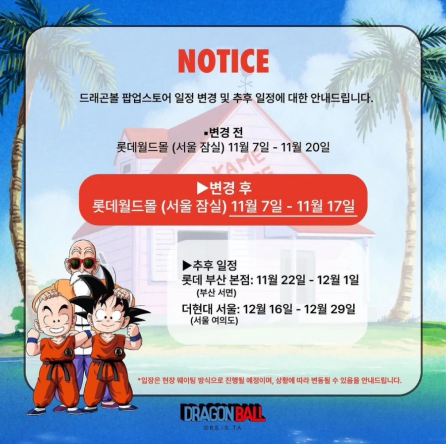 드래곤스토어 이미지