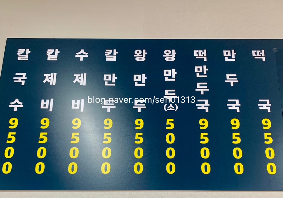 정가네수제비칼국수 이미지