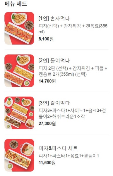 피자먹다 김포운양점 이미지