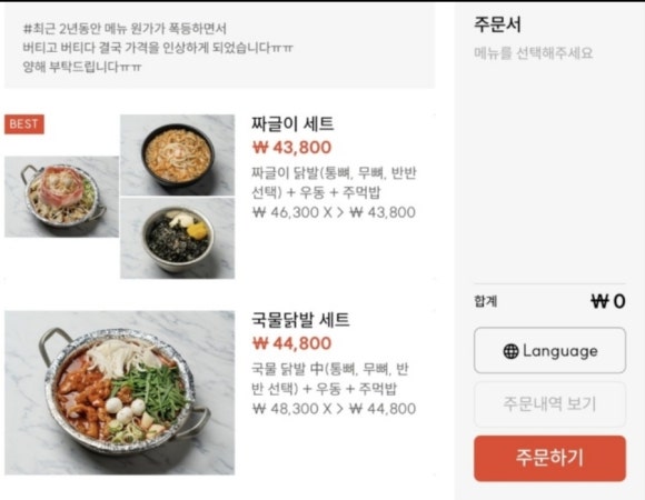 오닭발이네 이미지