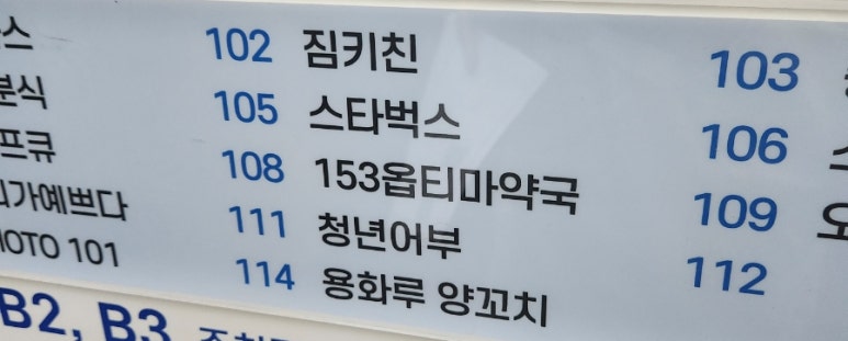 정관서울튼튼마취통증의학과의원 이미지