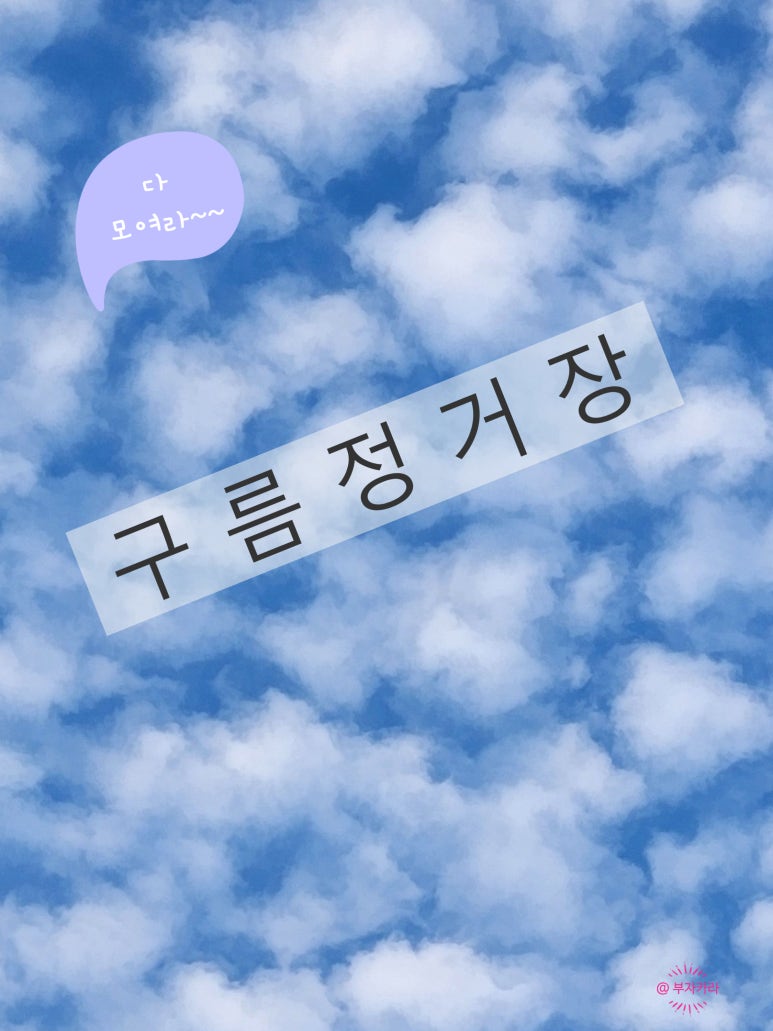 하얀정거장 이미지