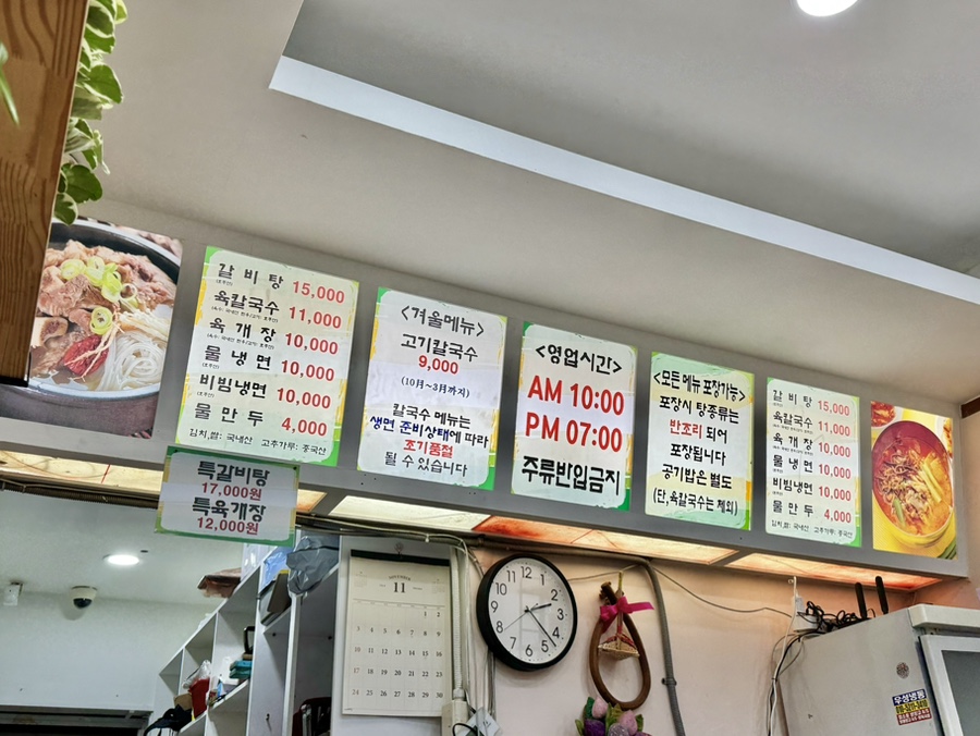 청학냉면 이미지