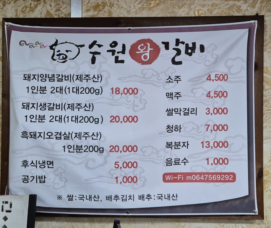 삼화왕갈비 이미지