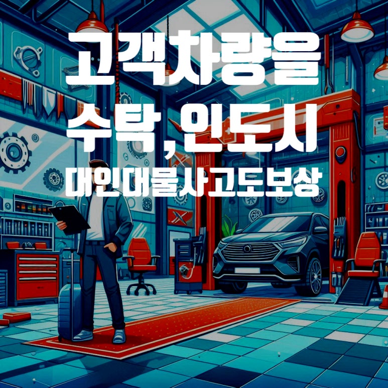광택용품점 이미지