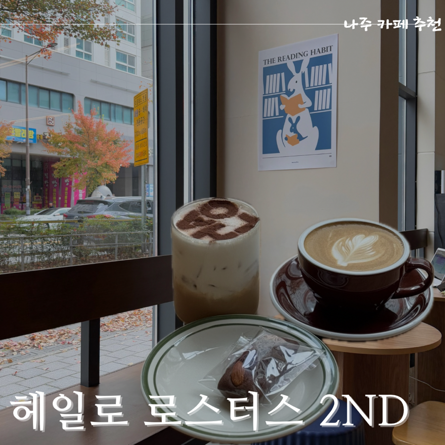 헤일로로스터스2nd 이미지