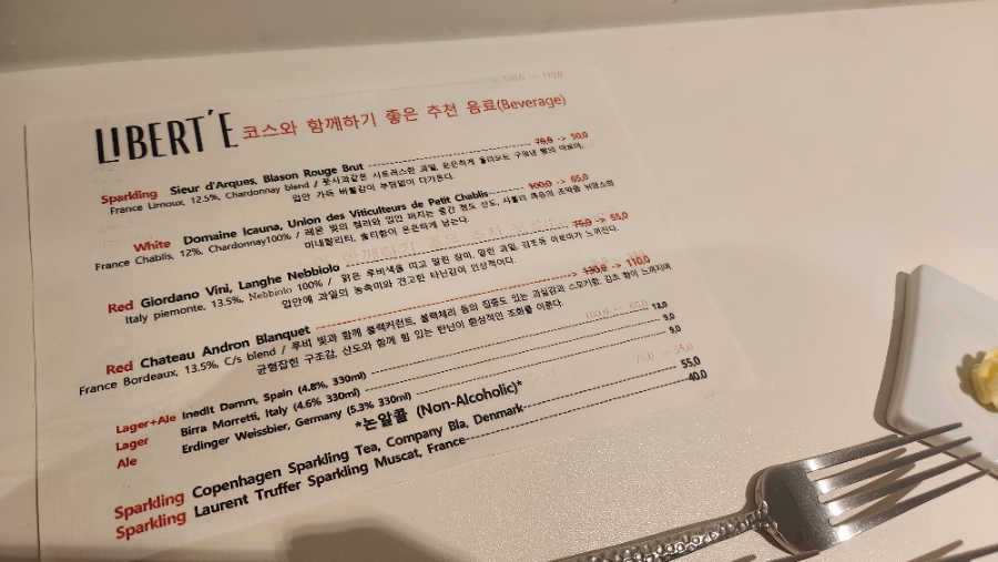 리베르떼주 이미지