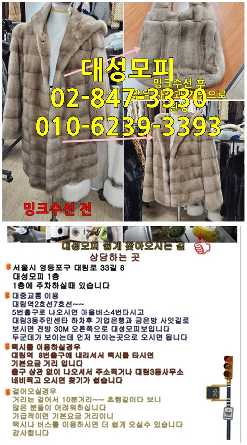 현대세탁수선 이미지