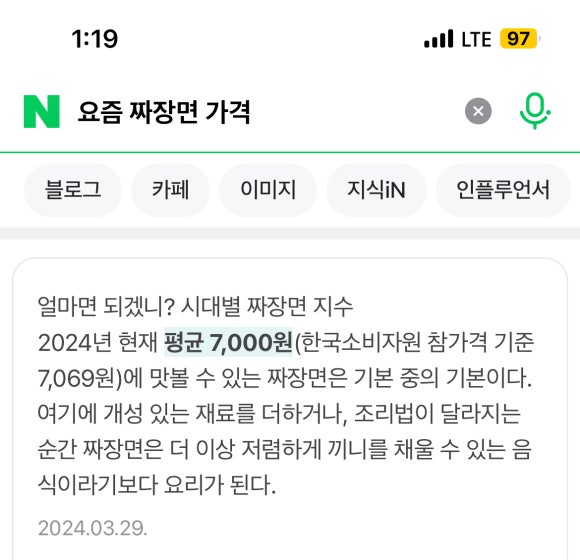 짜장면사무소 이미지
