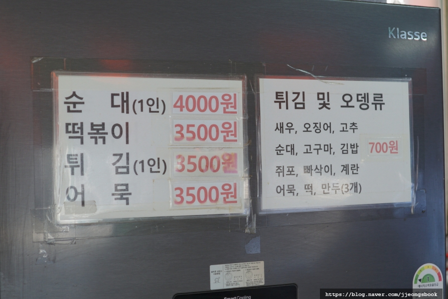 짱여사떡볶이 이미지