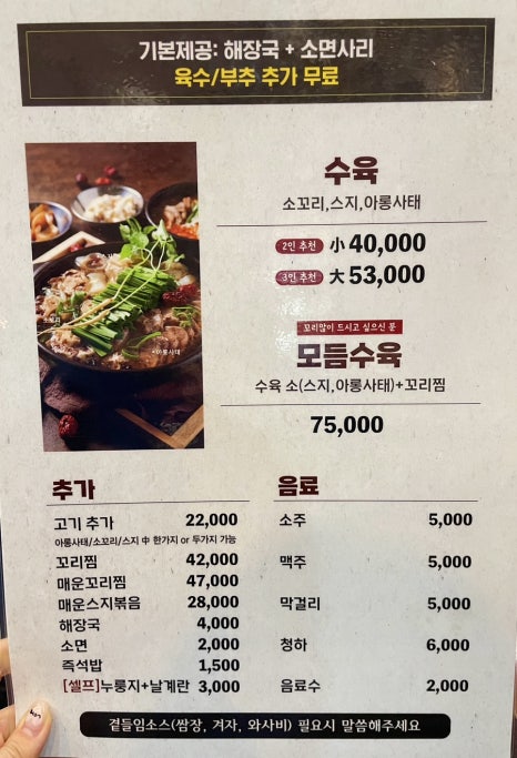 황해수육간석 이미지