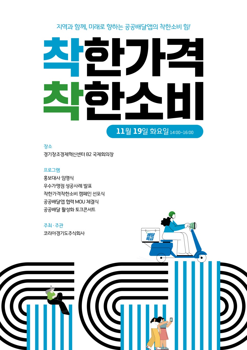 주식회사 먹깨비 이미지