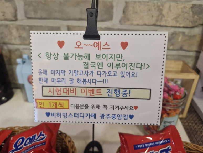 예스스터디카페 이미지
