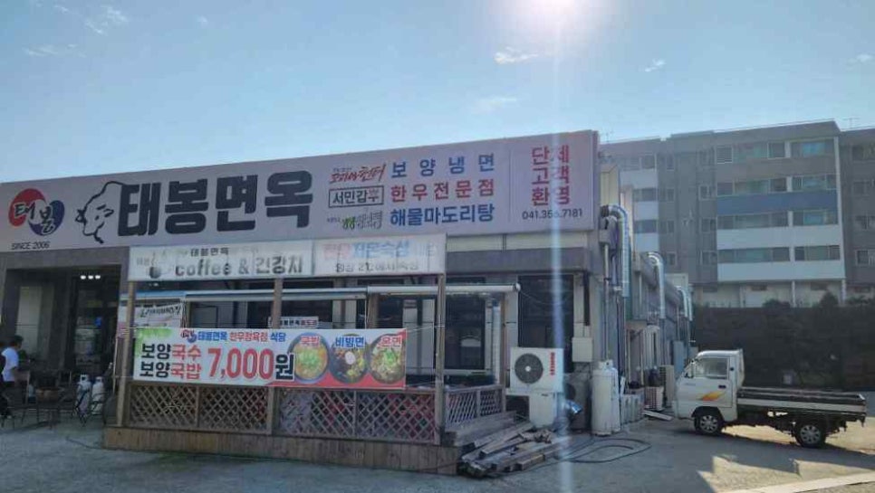당진면옥 이미지