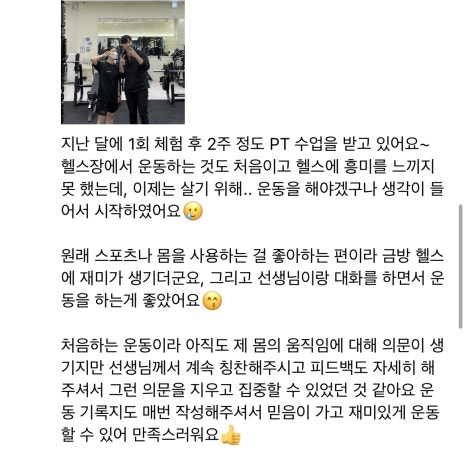 유앤아이짐 이미지
