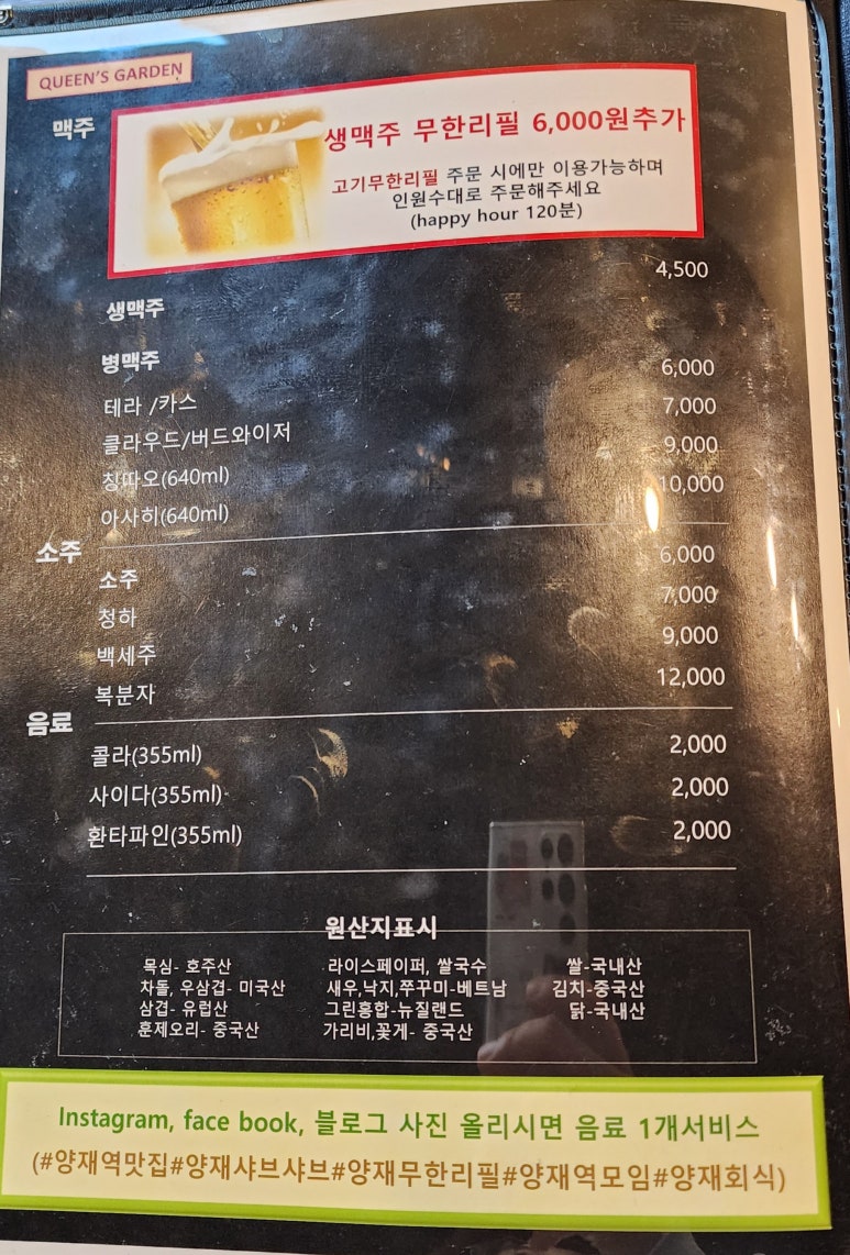 양재 샤브샤브 퀸즈가든 이미지