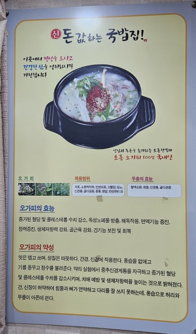 신돈값하는 국밥집 이미지