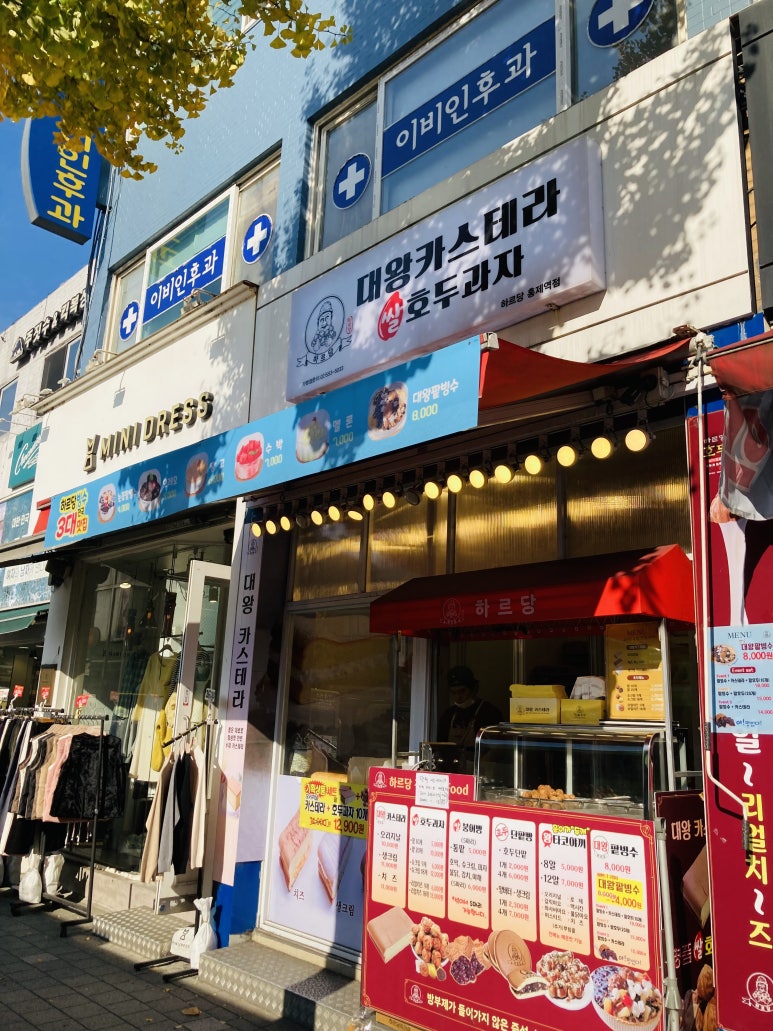 하르당홍제역점 이미지