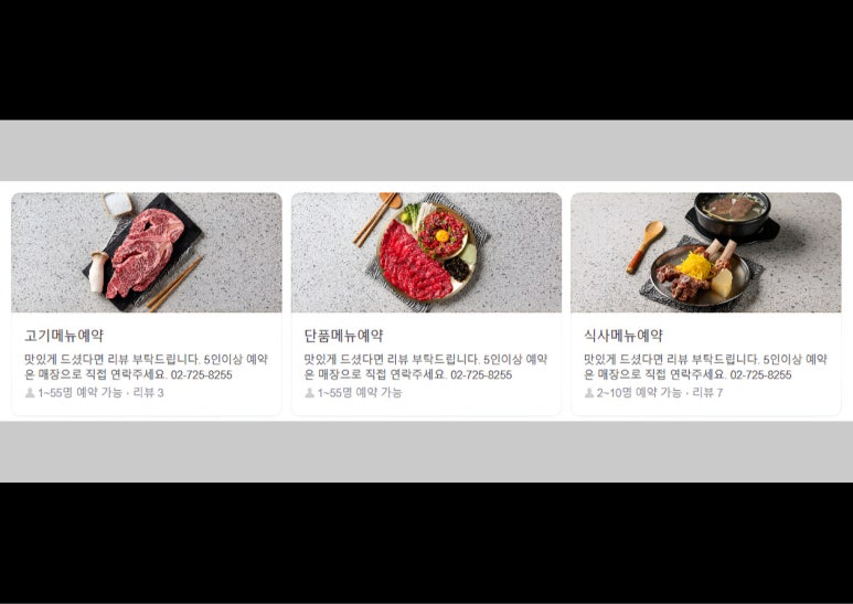 등심당 이미지