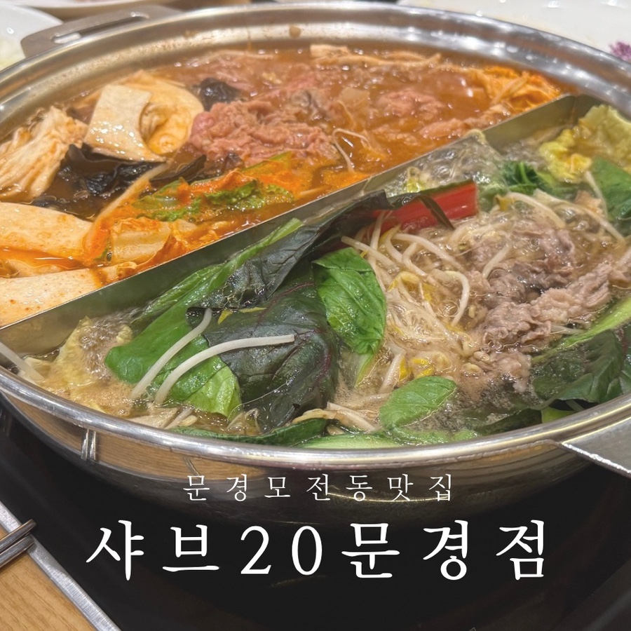 무한장소문경점 이미지