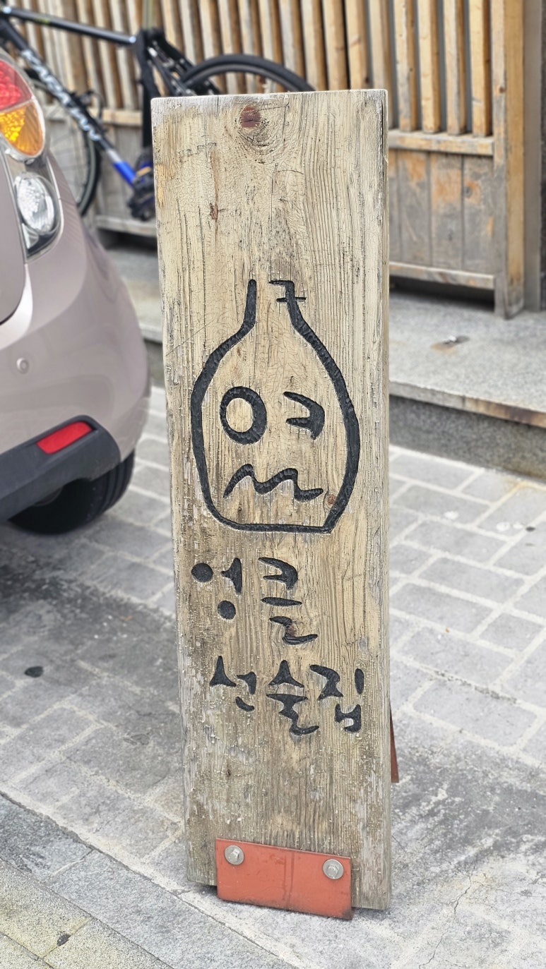 영하건어물 이미지