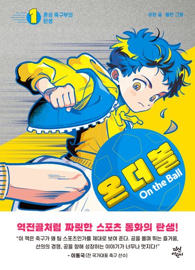 온더 이미지