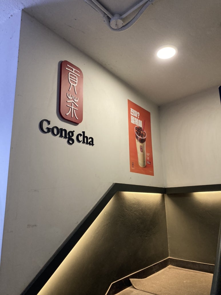 공차 부산송도점 이미지