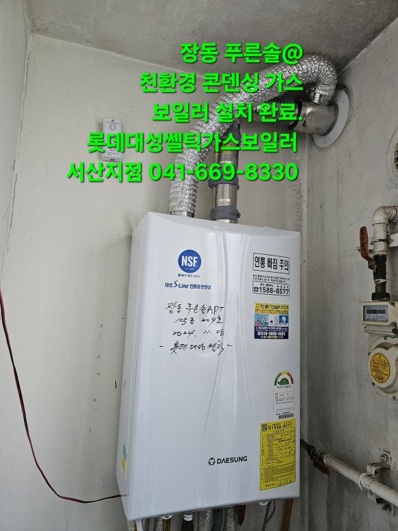 영진주택설비 이미지