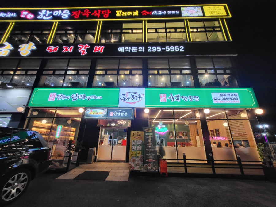 도야숯불갈비 이미지