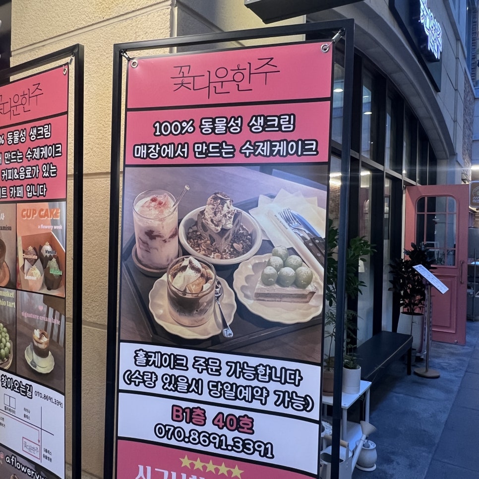 꽃다운한주 이미지