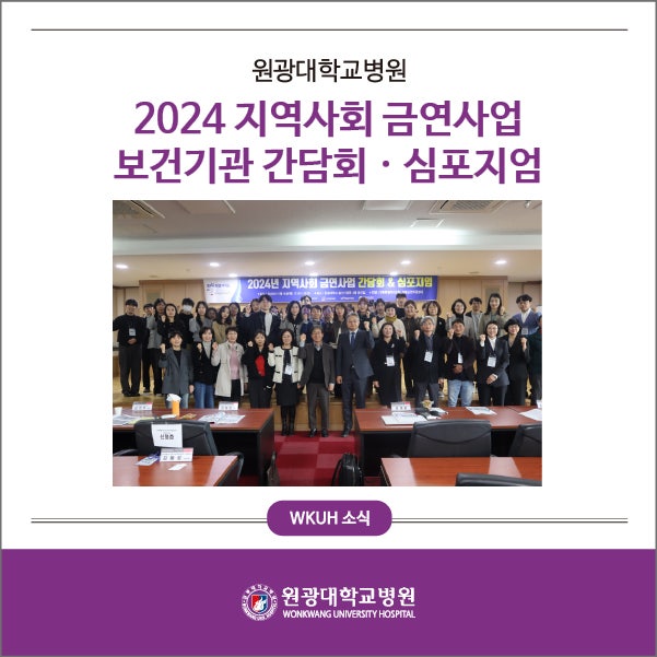원광대학교(숭산기념관) 이미지