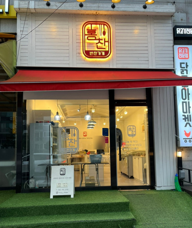 모녀수제반찬 이미지