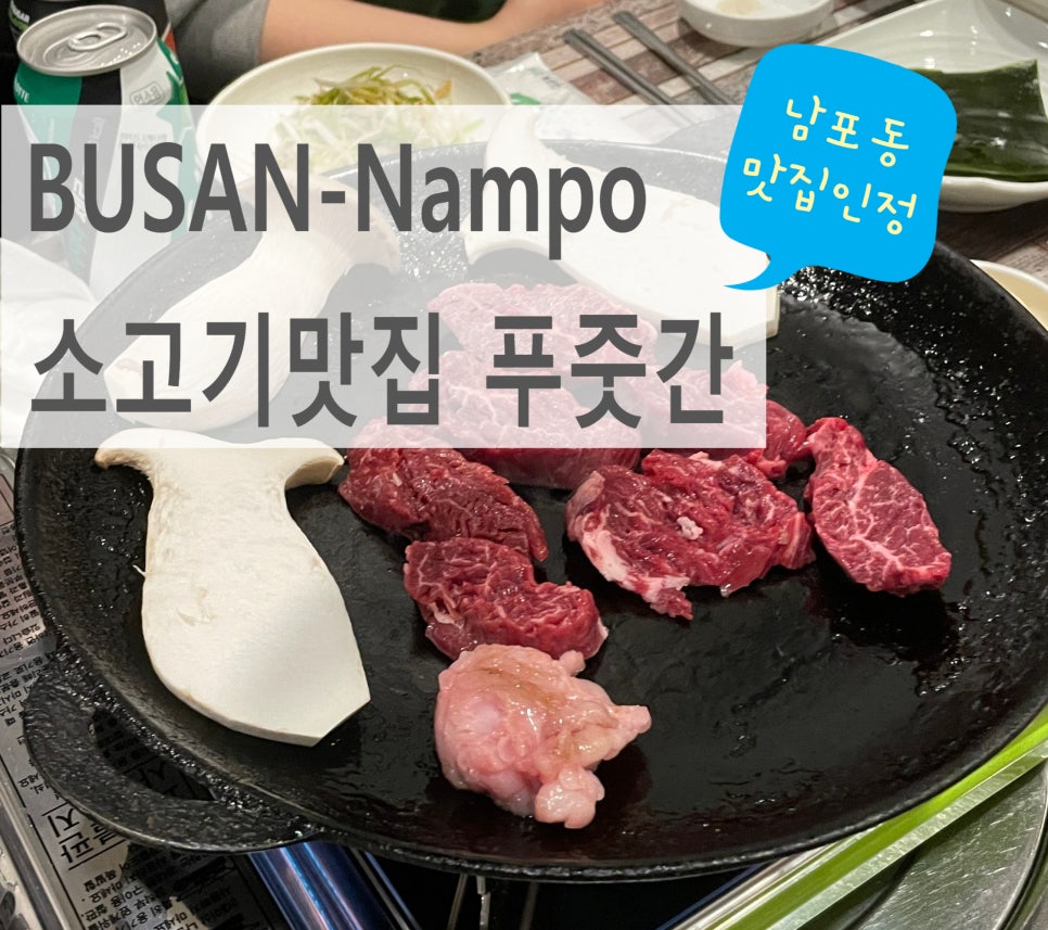 1등한우푸줏간 이미지