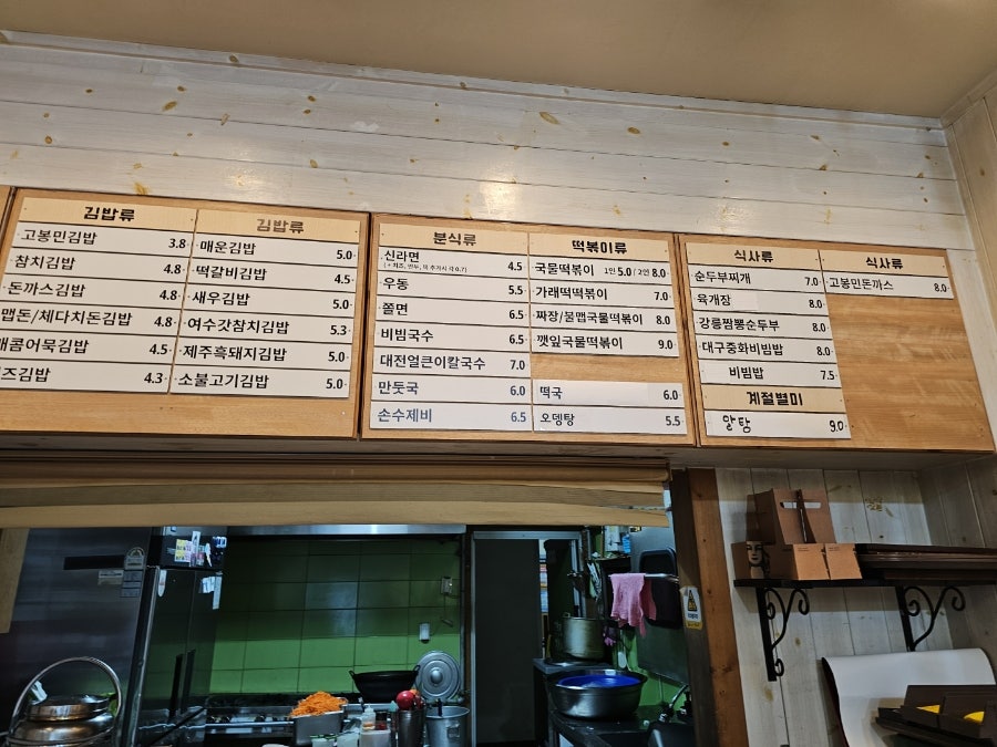 고봉민김밥인용인 이미지