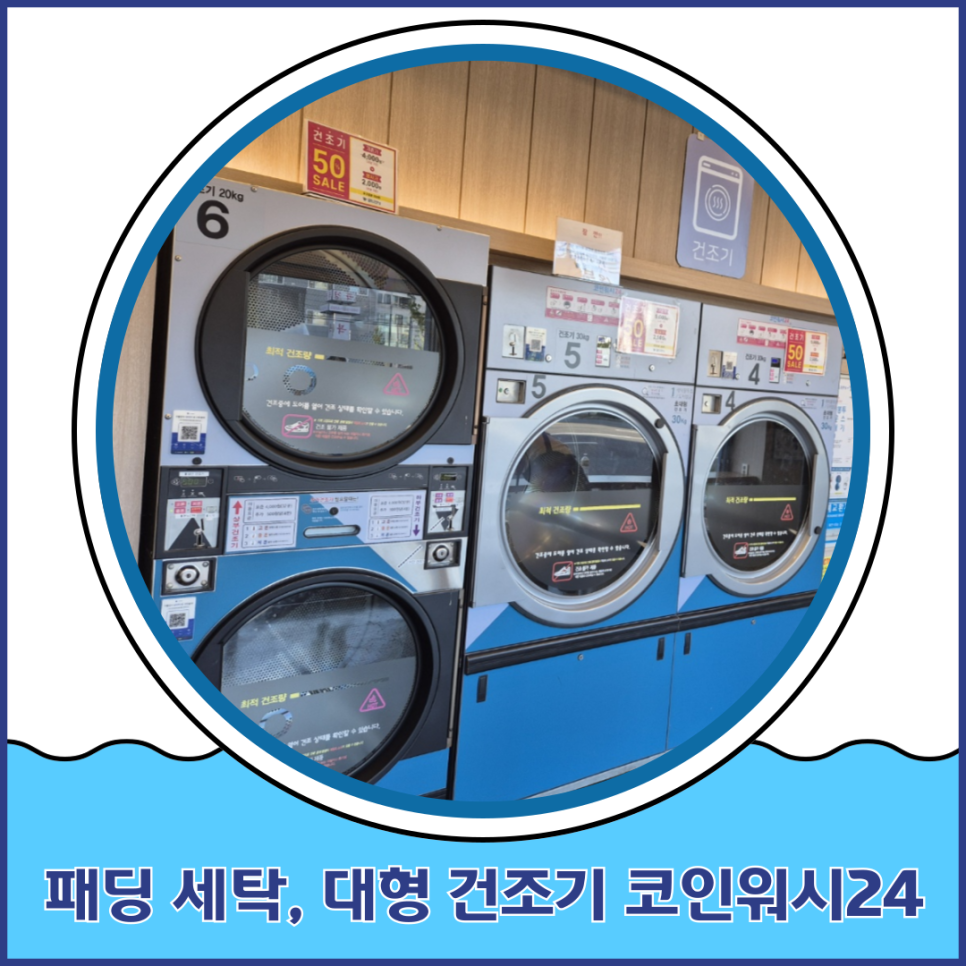 월드크리닝울산 이미지