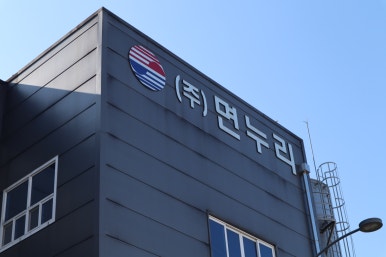주식회사이론식품 이미지