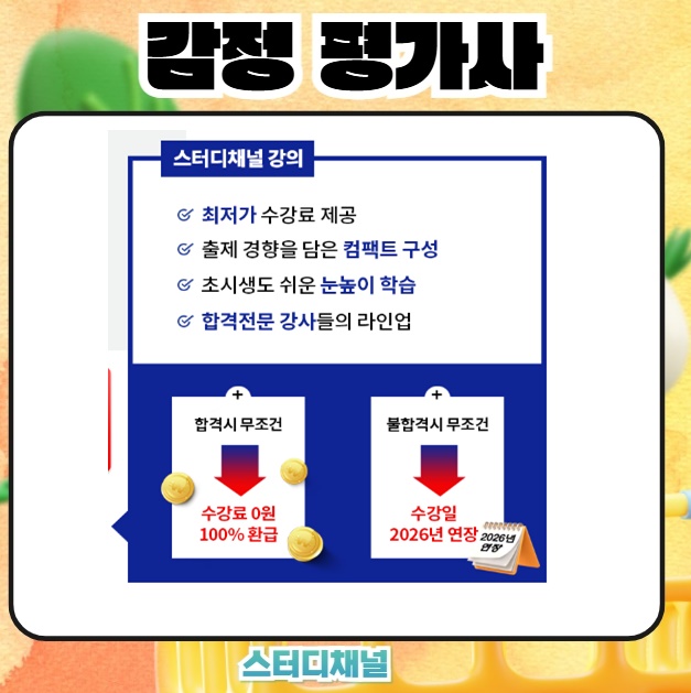 하나로감정평가사사무소 이미지