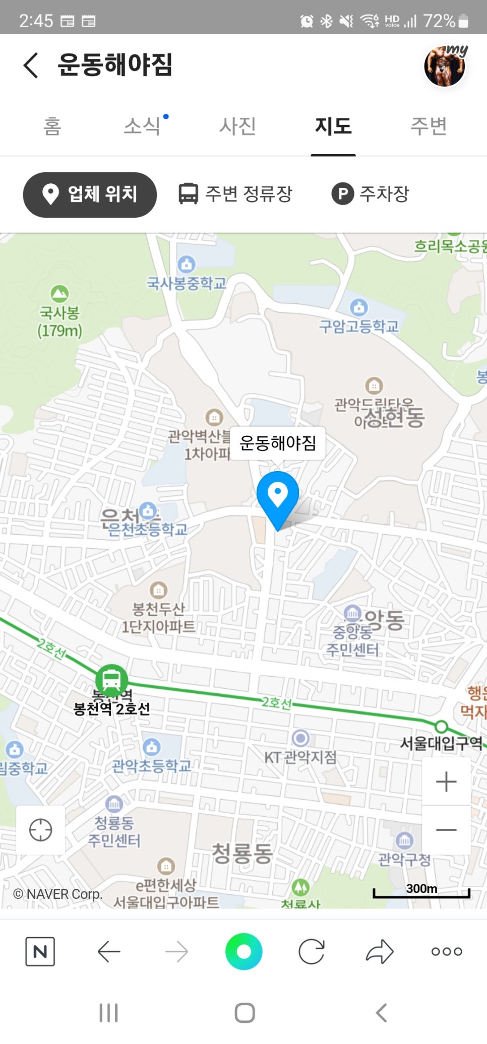 운동해야짐 이미지