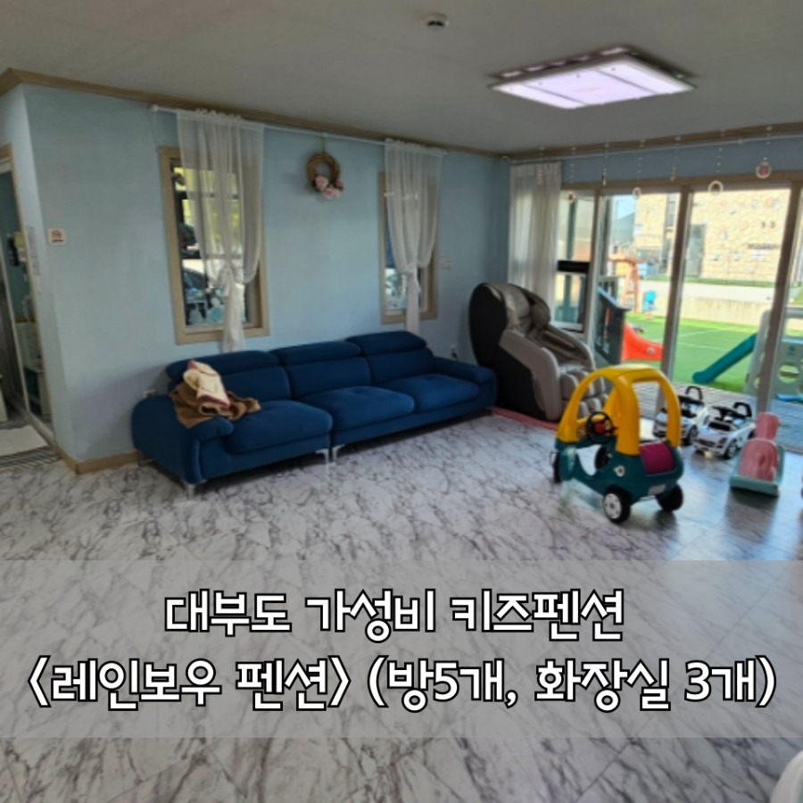 레인보우키즈어린이집 이미지