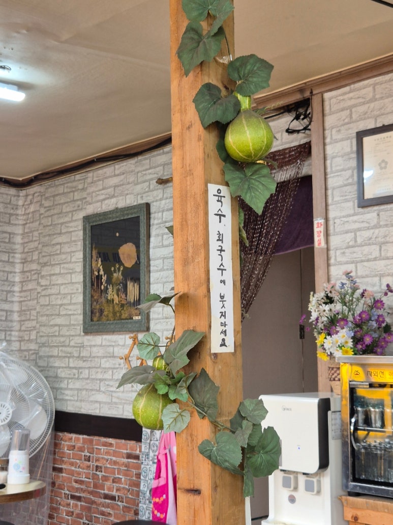 수향회국수 이미지