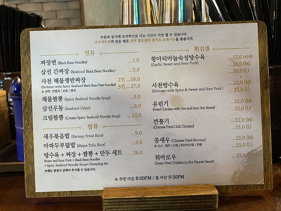 남수대반점 이미지