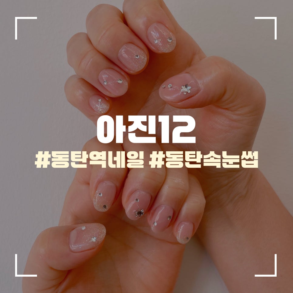 아진네일 이미지