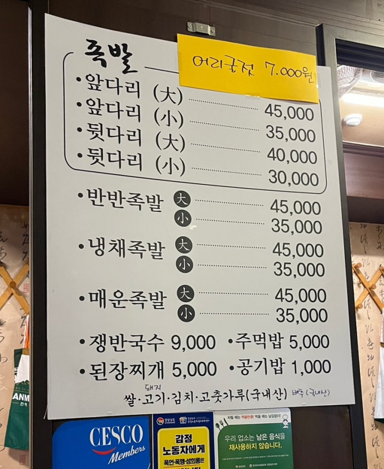 장충동웰빙족발 이미지