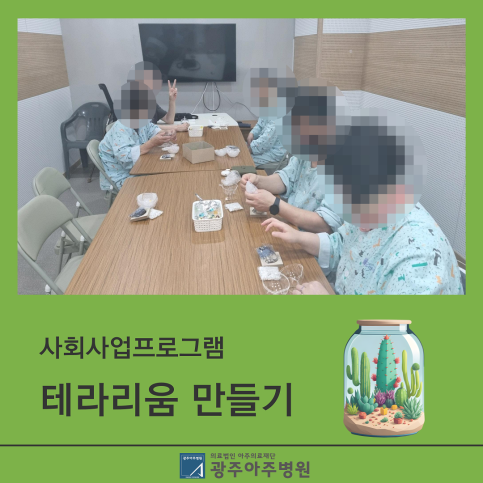 의료법인아주의료재단 이미지