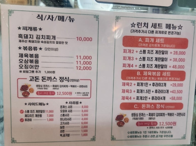 고돈집 이미지