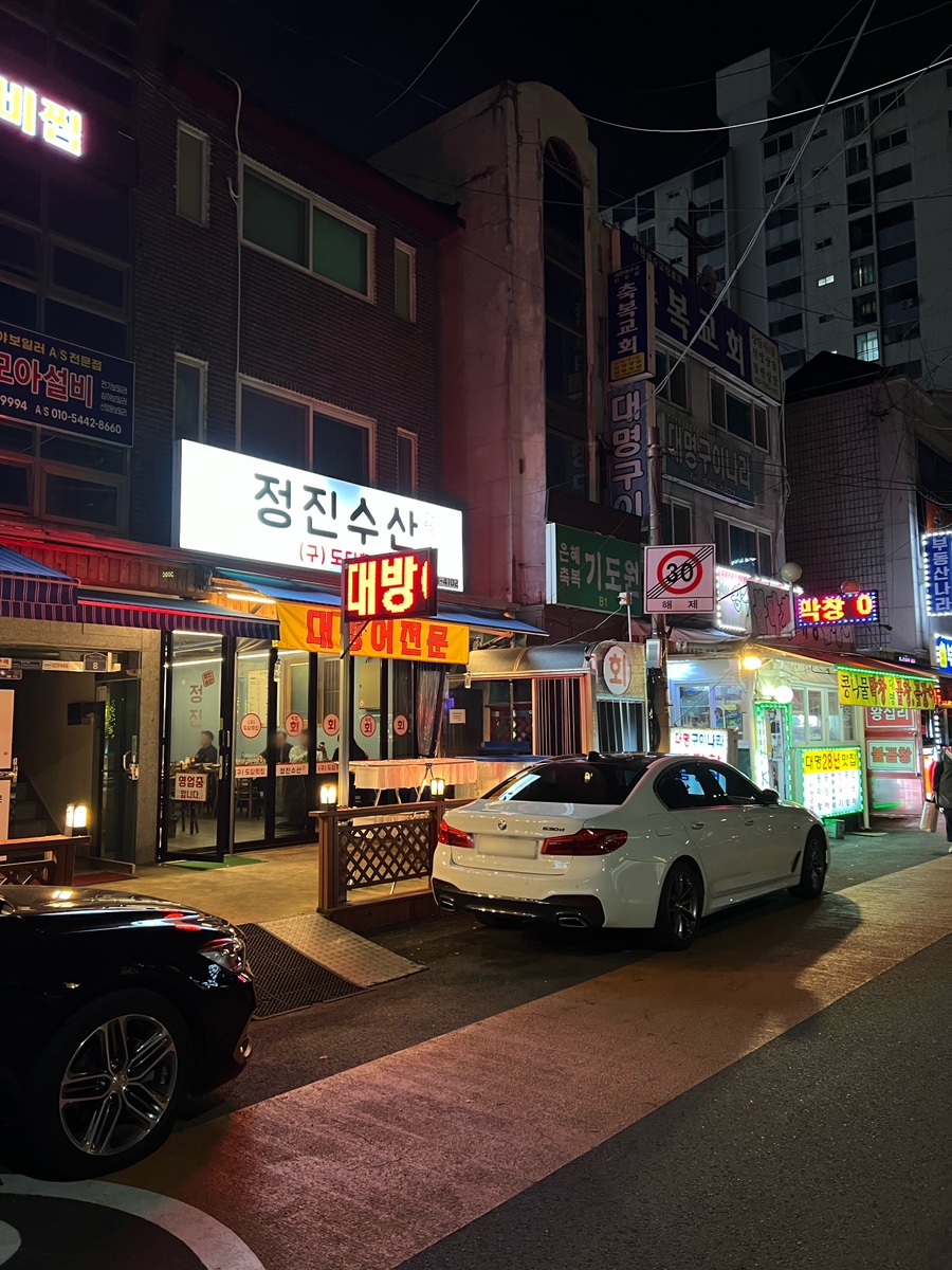 정진수산 이미지