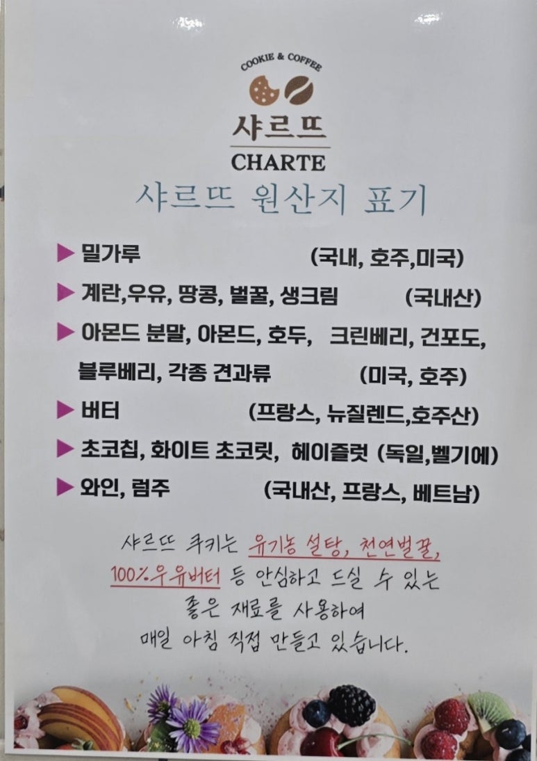 샤르뜨 이미지