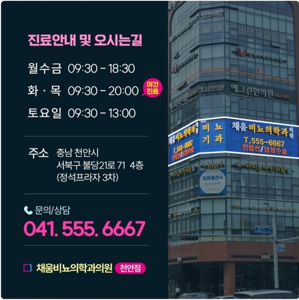 채움비뇨의학과의원 이미지